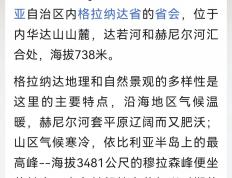 开云体育官网-关于格兰纳达击败瓦伦，稳固积分榜前列的信息