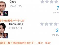 开云体育在线-FLY绝地反击DRX，Hanssama制霸全场的简单介绍