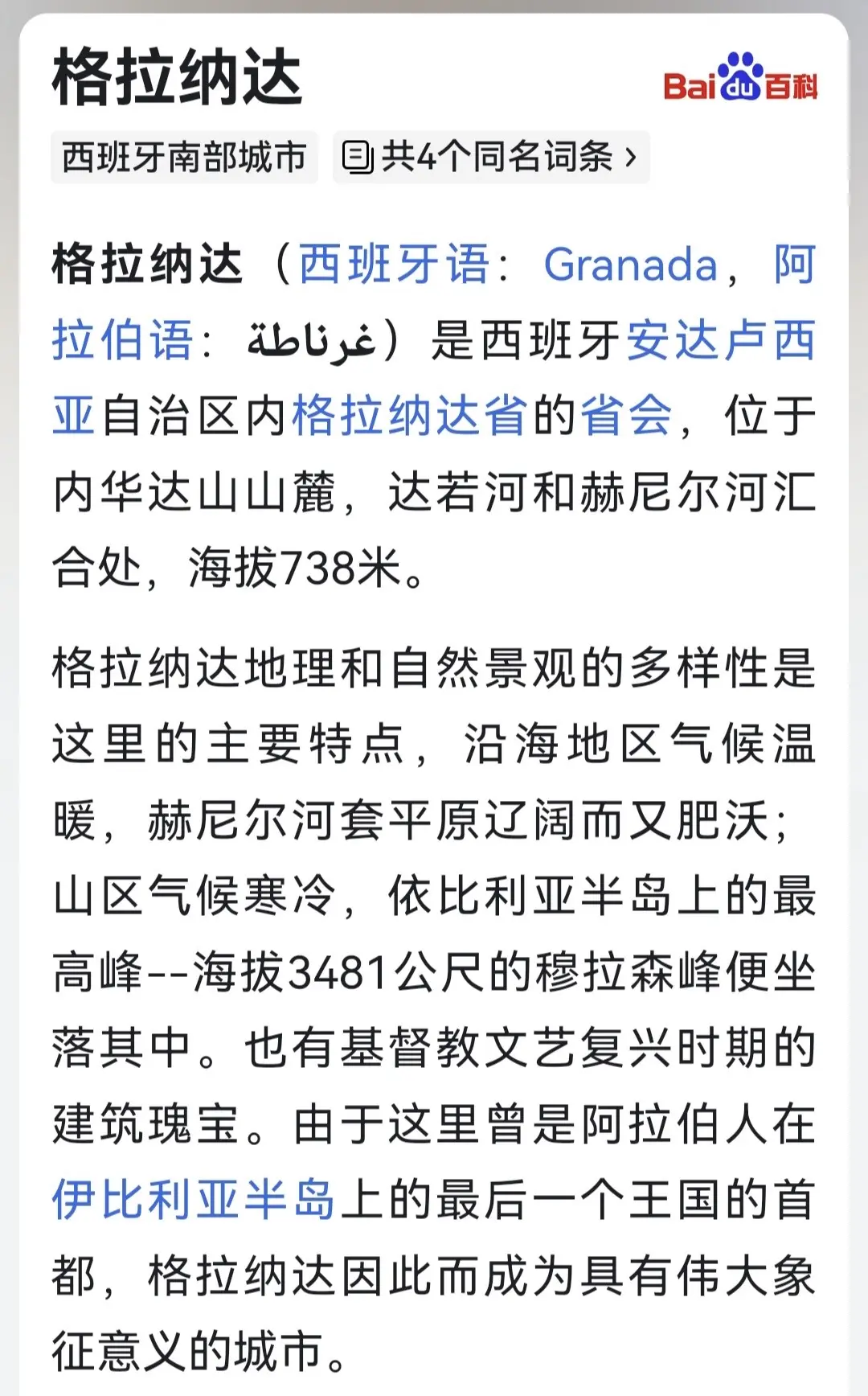 开云体育官网-关于格兰纳达击败瓦伦，稳固积分榜前列的信息
