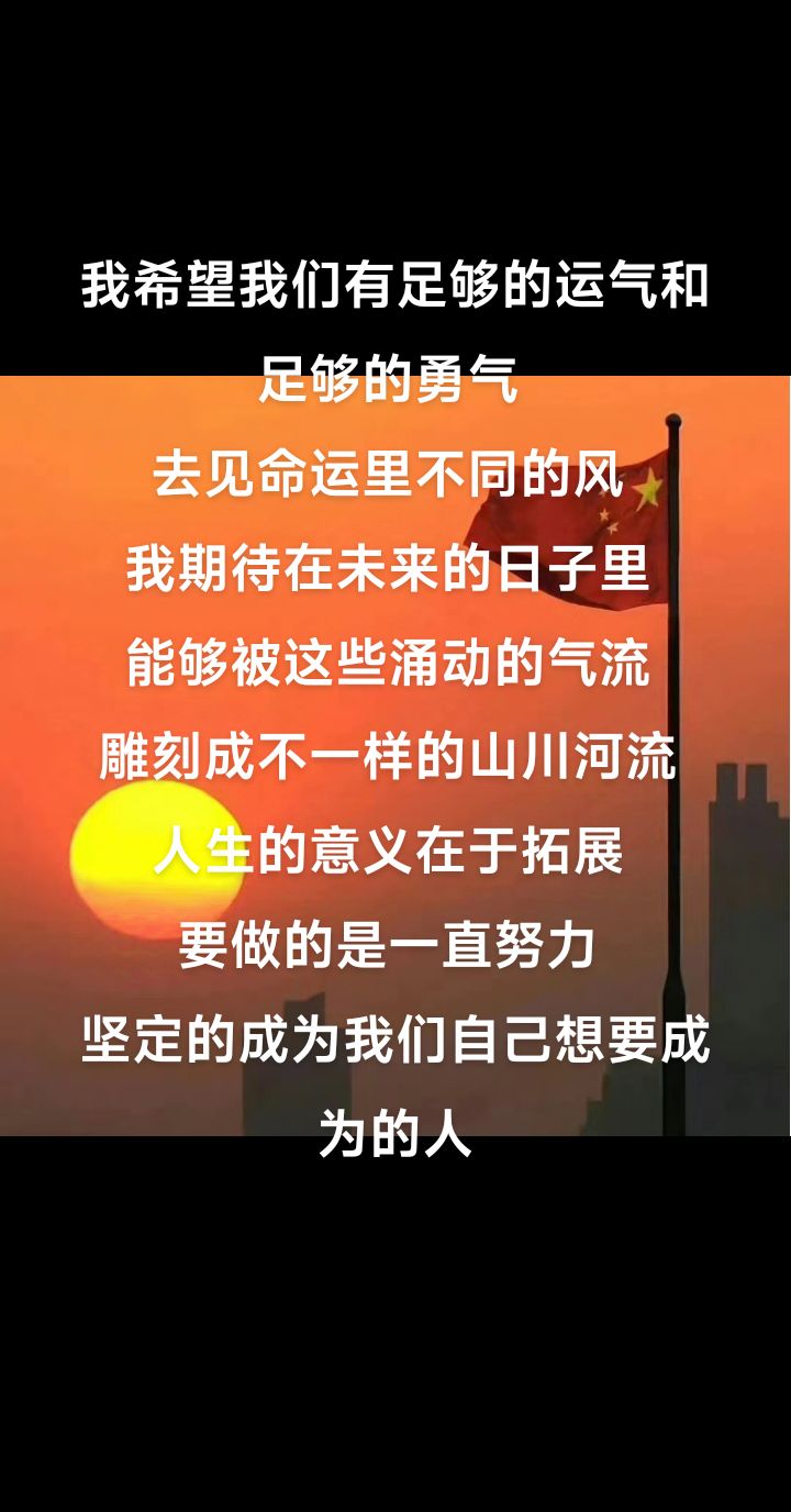 开云体育平台APP-登顶荣耀预示成功风起云涌阻拦不了的简单介绍