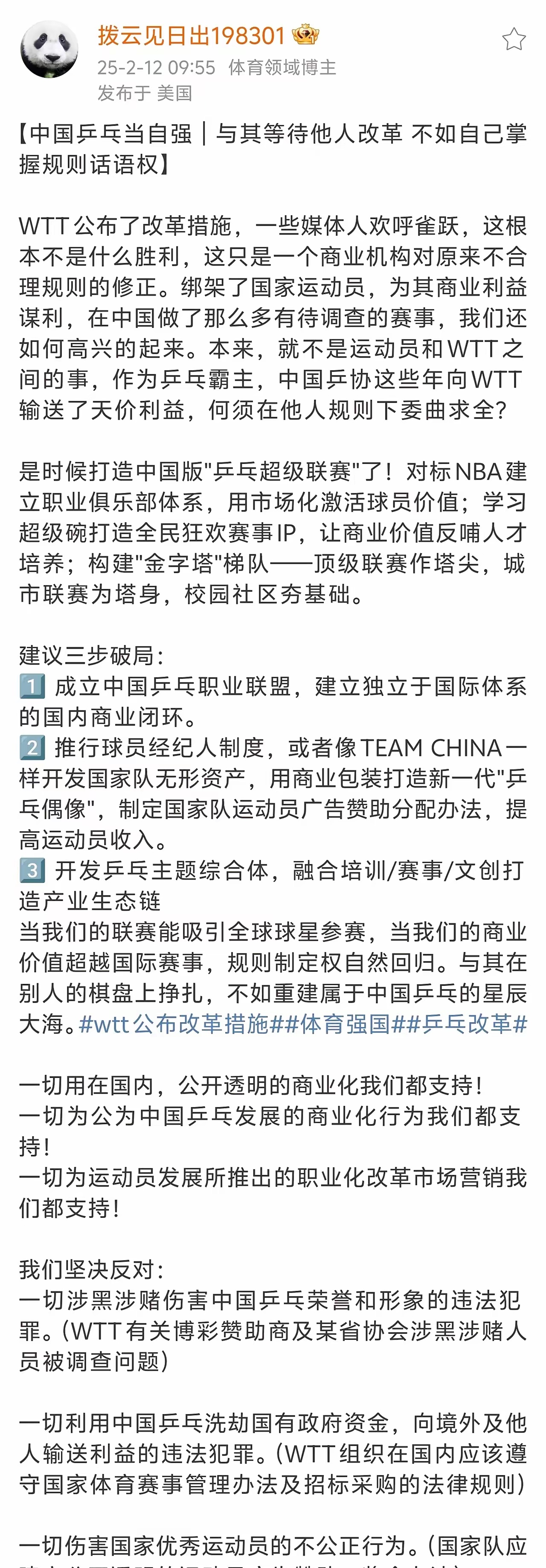 开云体育在线-球队教练换帅风波，影响集训备战计划