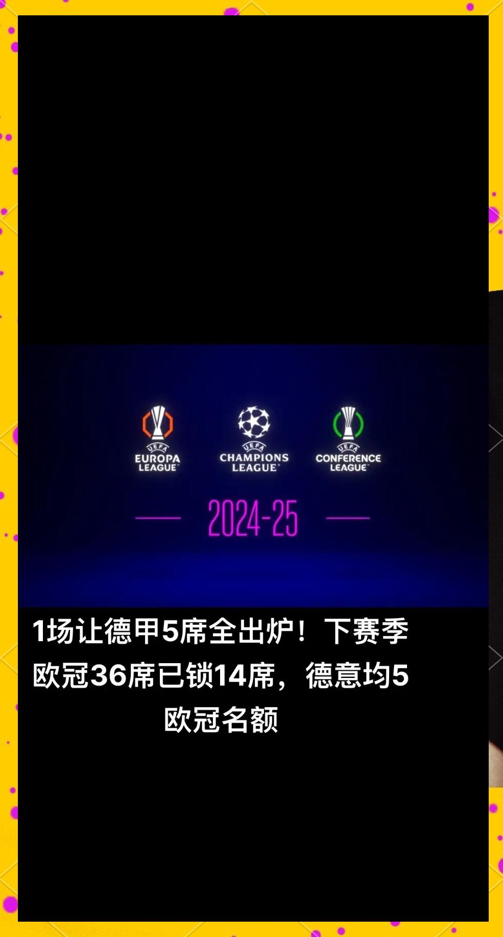 开云体育-多特蒙德战平对手，争夺前四名席位