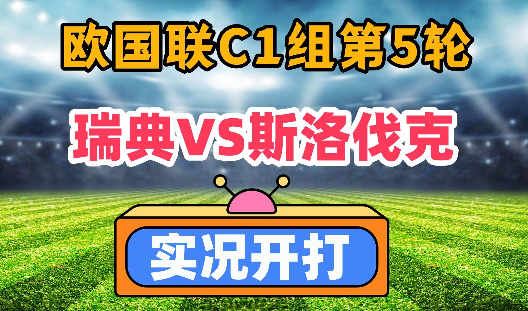 开云体育在线-关于瑞典战平法国告别欧国联小组赛的信息