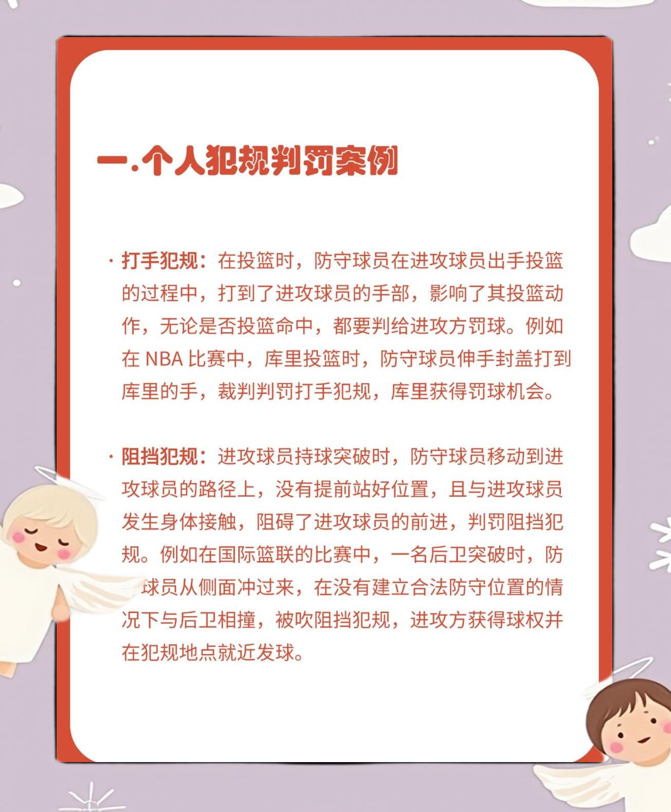开云体育中国-裁判演示新规则比赛涉及改动的简单介绍