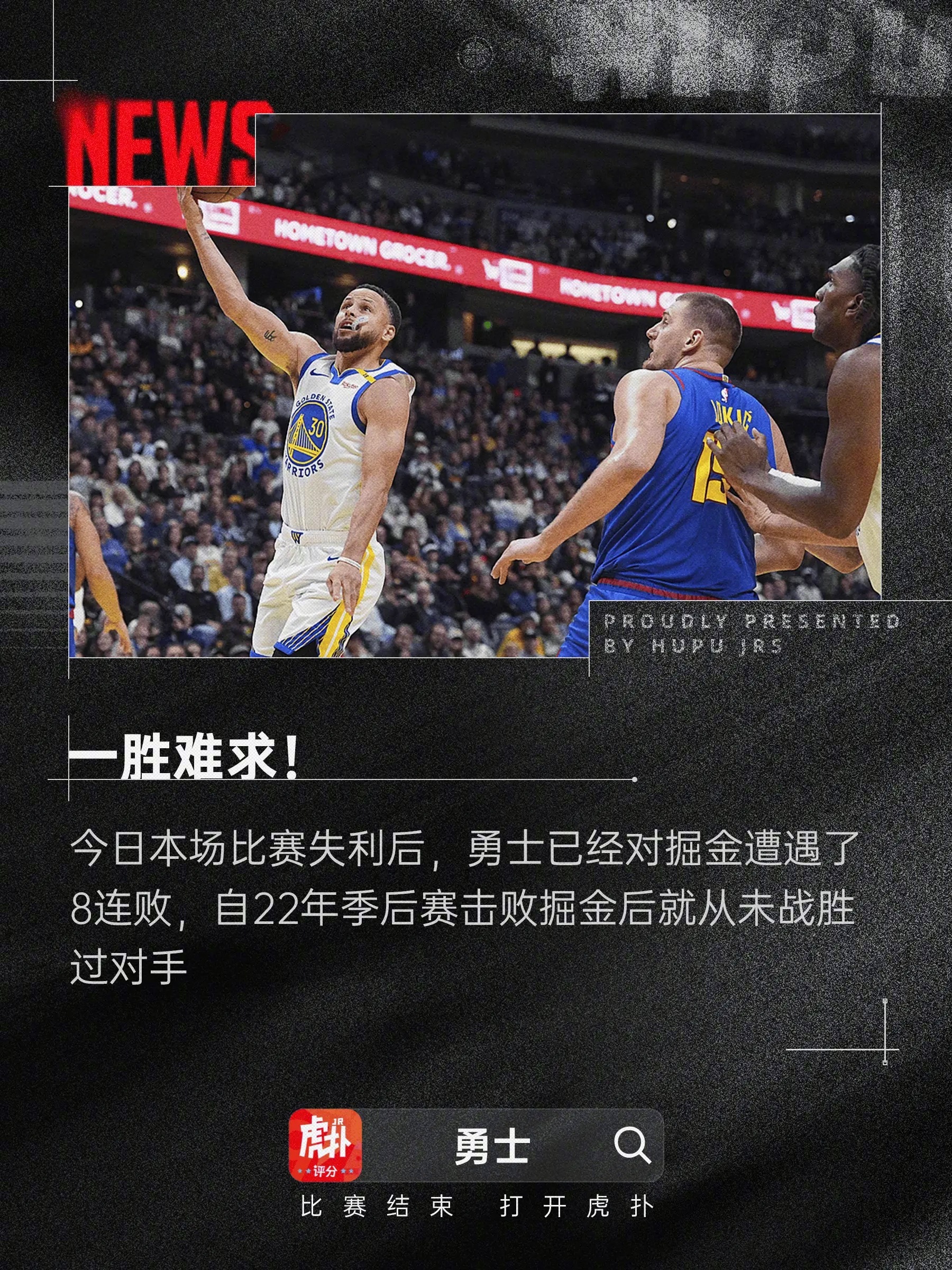 开云体育入口-包含勇士遭遇连败，库里抢七三分未果的词条