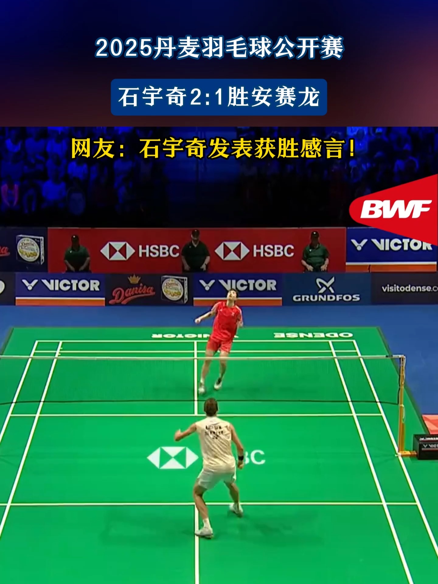 开云体育入口-关于印尼羽毛球队碾压丹麦羽毛球队，安赛龙统治全场的信息